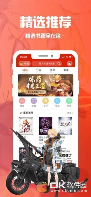 赘婿小说app最新版下载图7