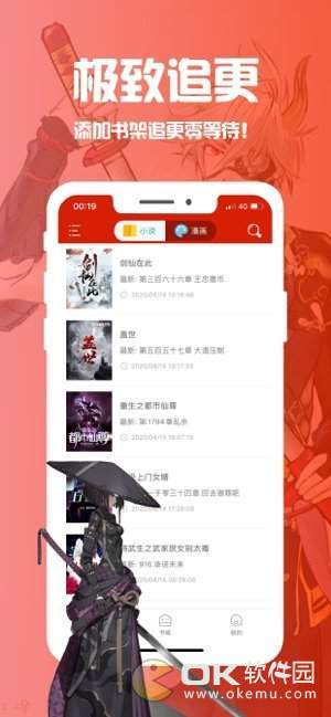 赘婿小说app最新版下载图6