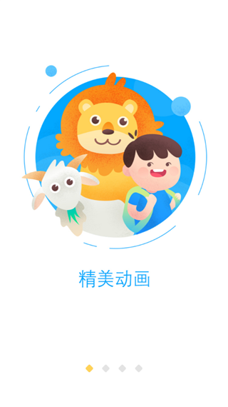 可瀚学堂app截图1