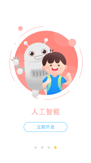 可瀚学堂app截图2