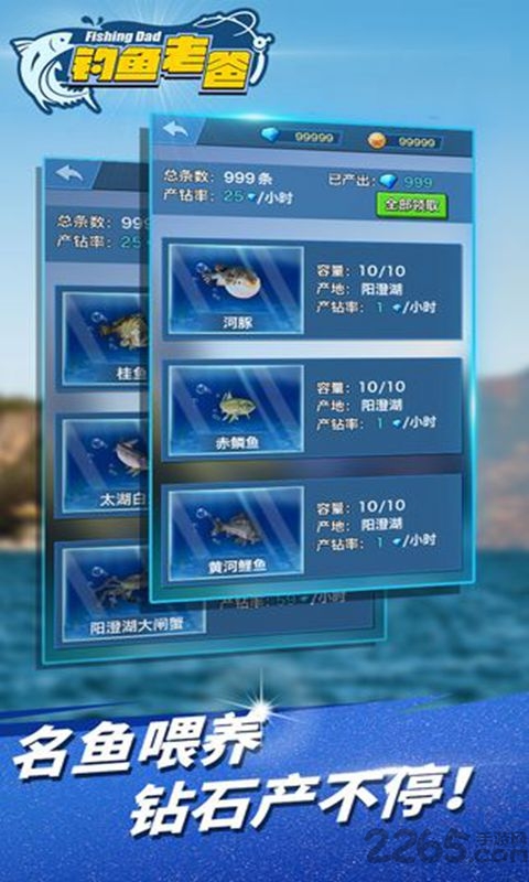 钓鱼老爸图1