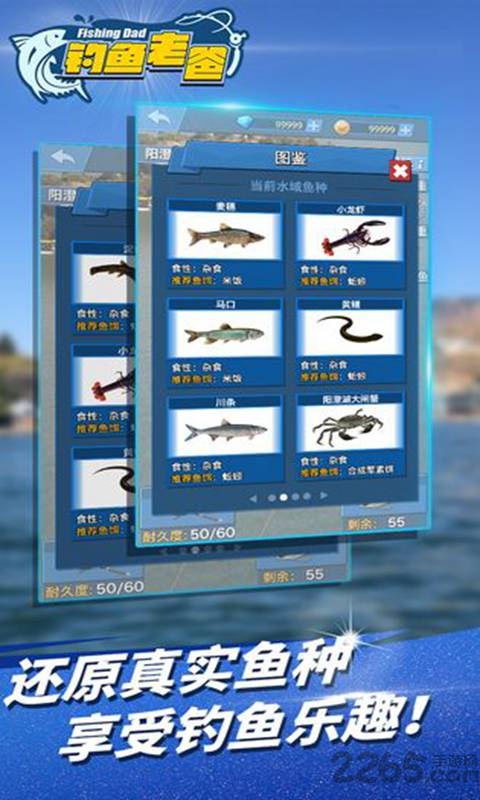 钓鱼老爸图4