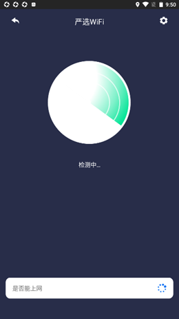 严选WiFi图1