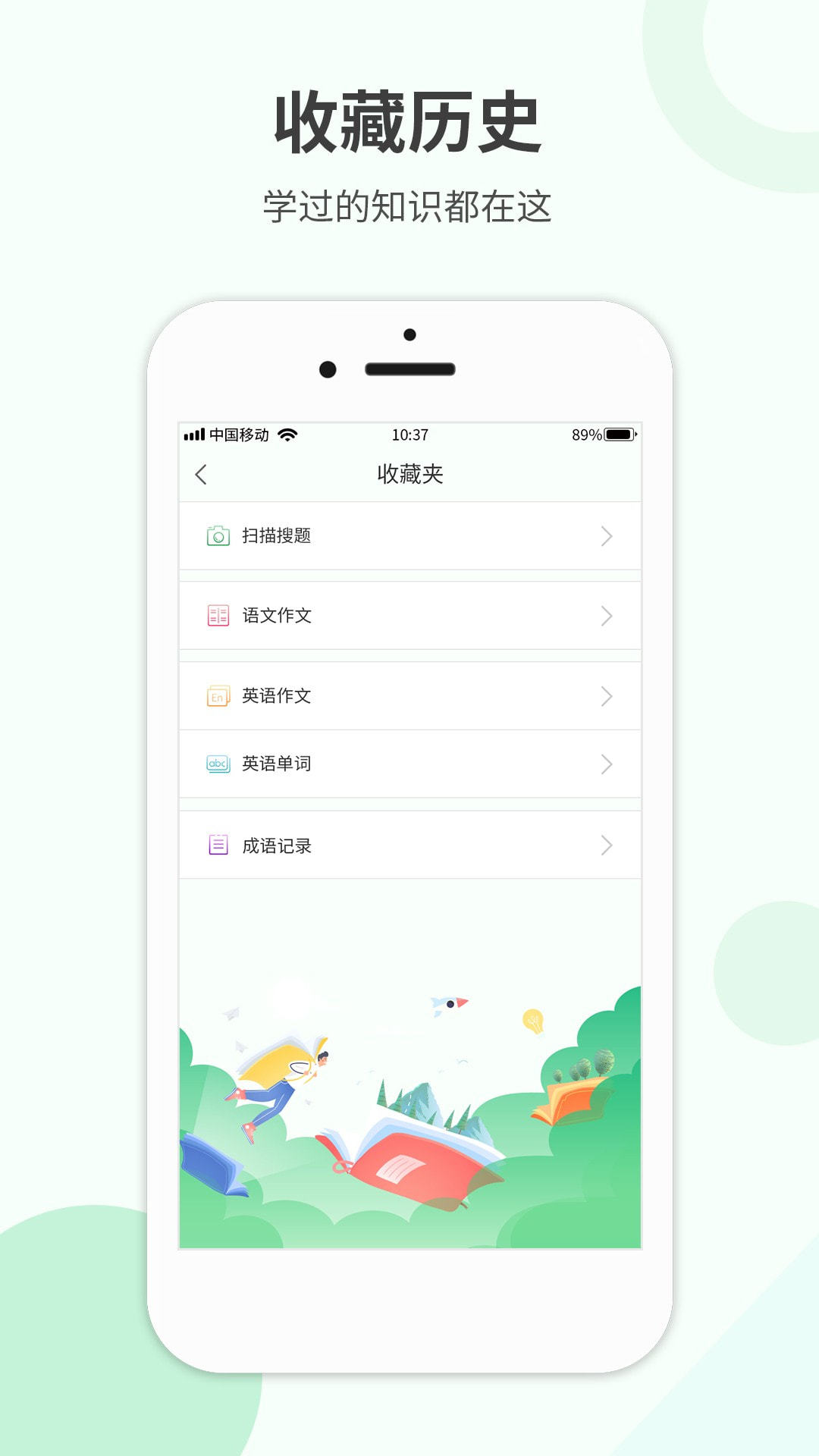 帮帮作业精灵app正式版截图2