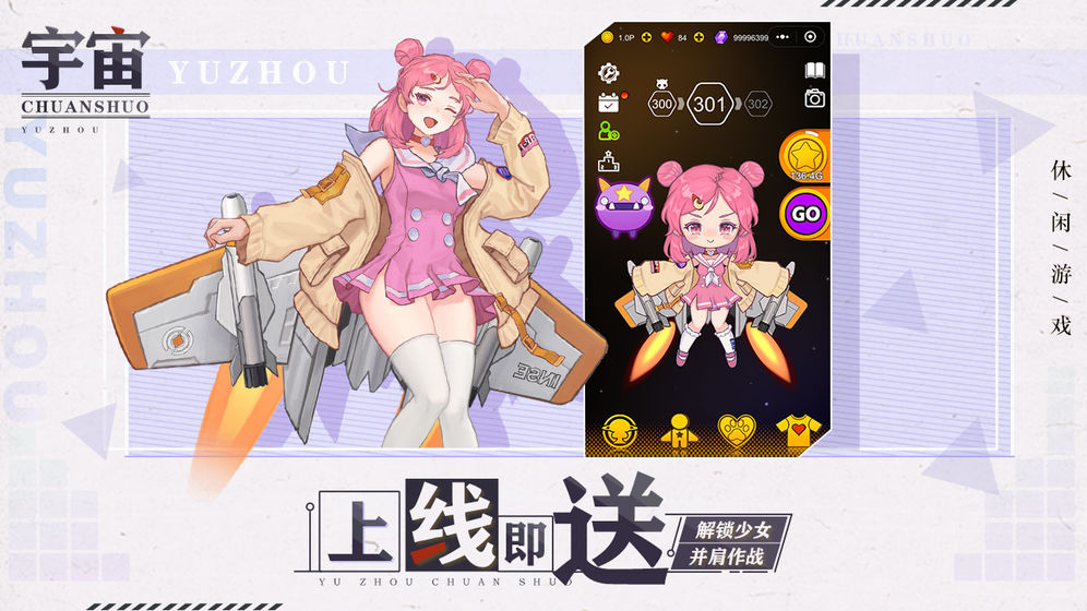 宇宙传说图1