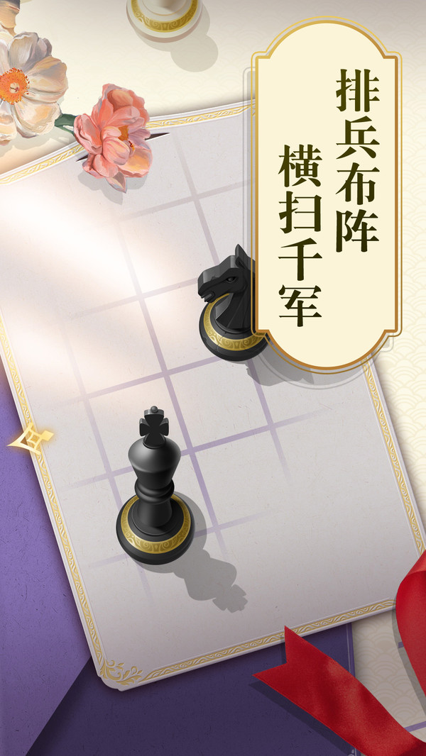 乐云国际象棋app图2