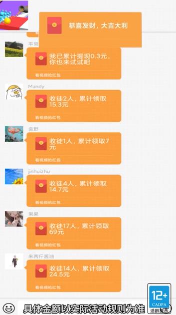 小哥哥别走3D红包版图4
