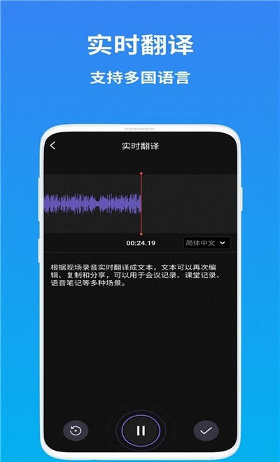 AI语音翻译图3