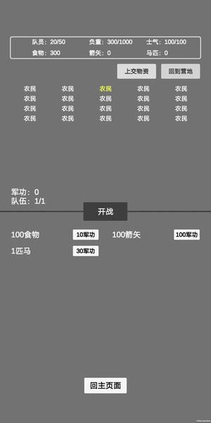 文字汉匈图1