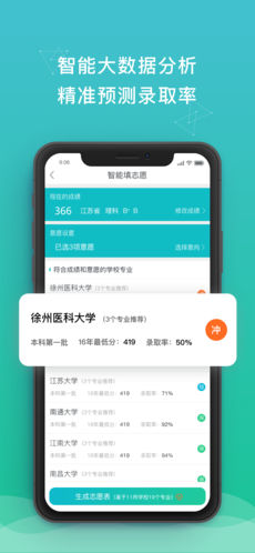 DE志愿图3