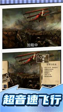 超音速英雄乱斗官方正版图3