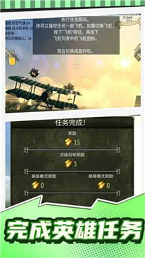 超音速英雄乱斗官方正版图2