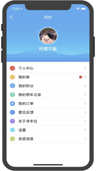 寻车位图3