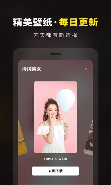 壁纸铃声大全app截图1