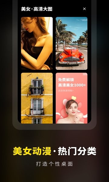 壁纸铃声大全app截图4