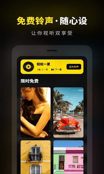 壁纸铃声大全app截图3