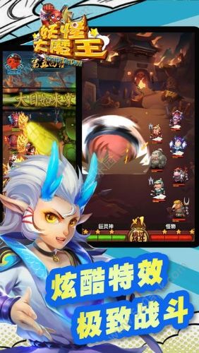 妖怪大魔王图2