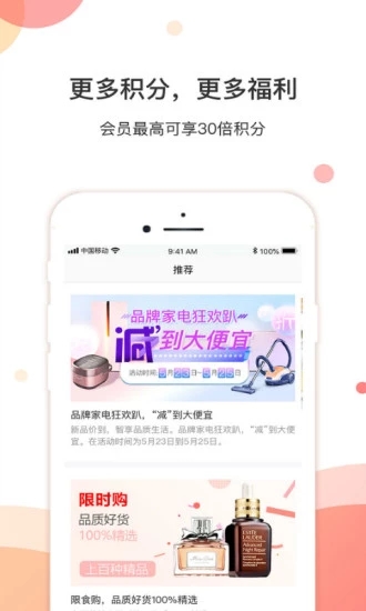 途象商城图1