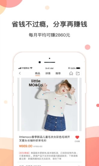 途象商城图3