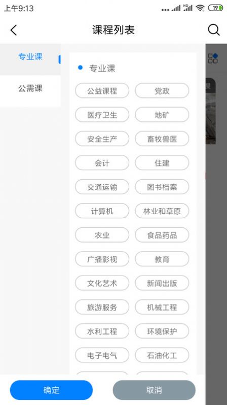 专技网图2
