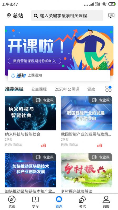专技网图1