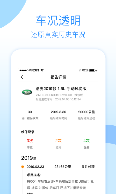 车历史图3