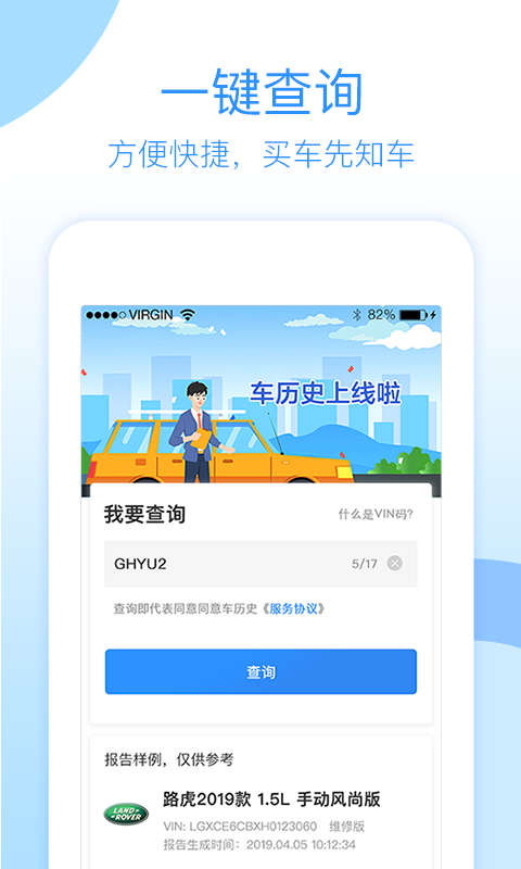 车历史图1