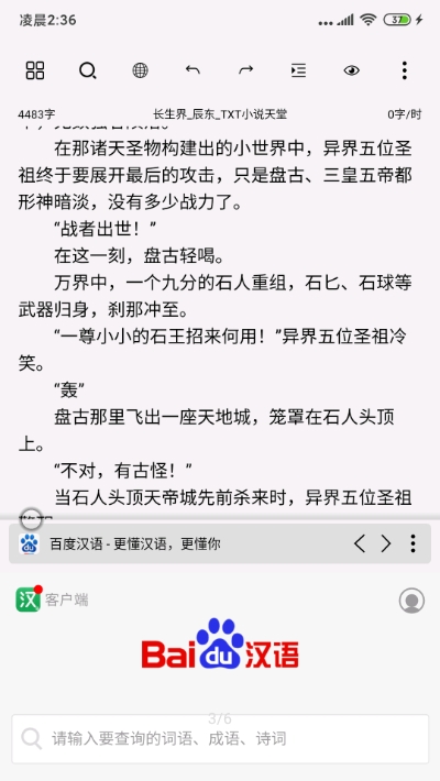 笔落写作app下载2024最新版图1