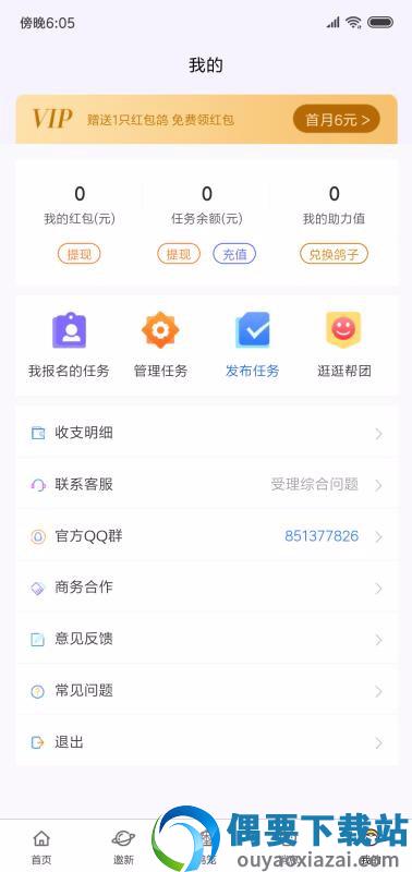 今日逛逛图3