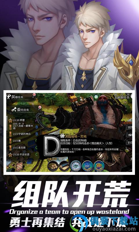 地下城史诗领主手机版图2