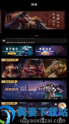 互遇帮app第2张截图