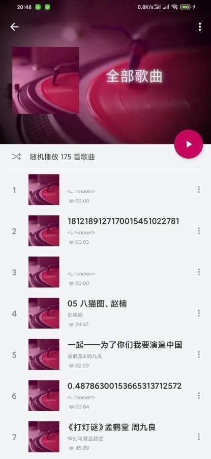 音乐小浏览图3
