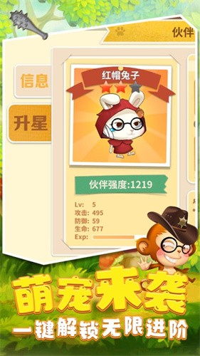 决斗动物之森免费版图1