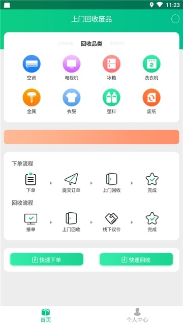 上门回收废品图3