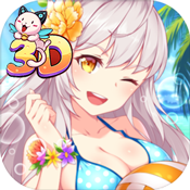 我的野蛮校花3D图标