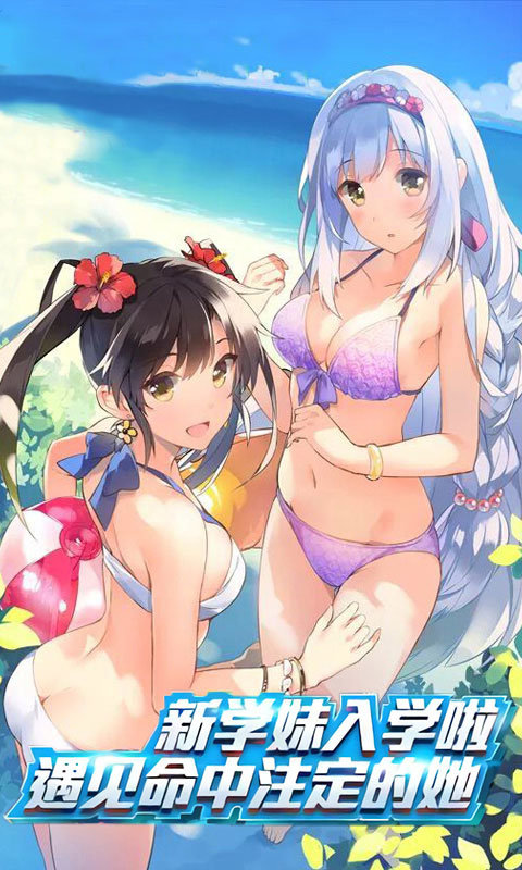 我的野蛮校花3D图3