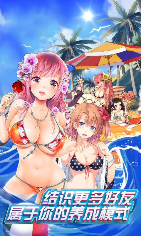 我的野蛮校花3D图1