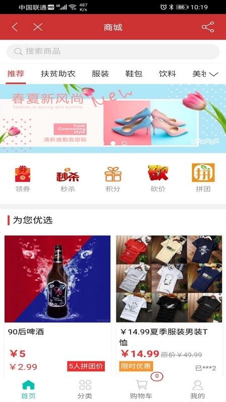 我的哈密图2