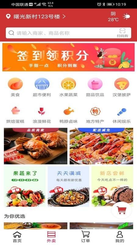我的哈密图3