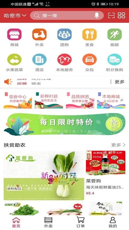 我的哈密图1