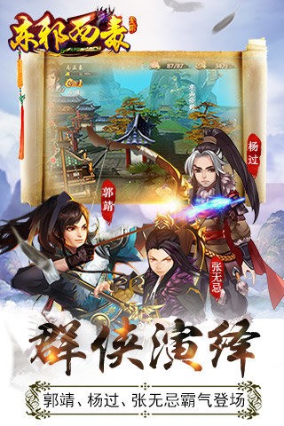 东邪西毒图1