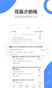 代练通app图3