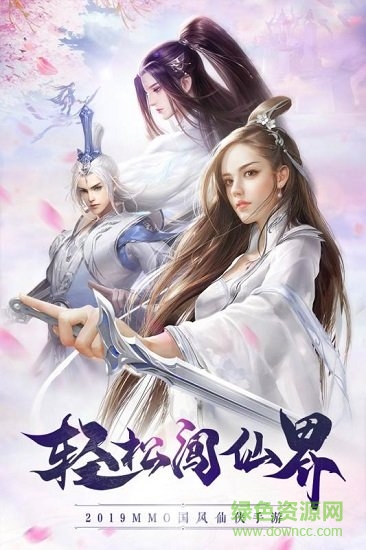 威剑苍穹手游九游版