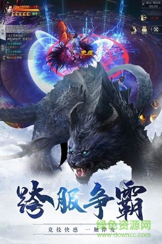 威剑苍穹手游九游版