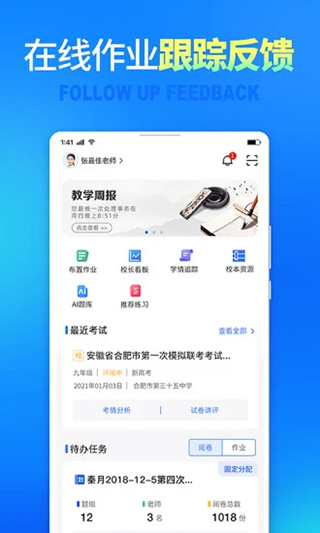 七天网络app学生版最新版图4