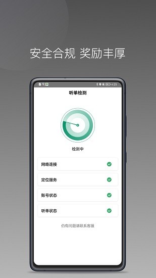 江南快客图4