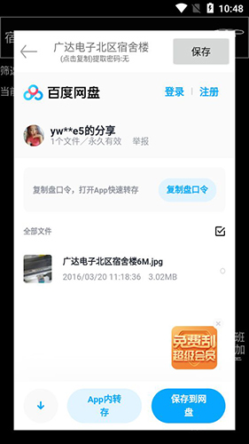 咻咻咻app图1