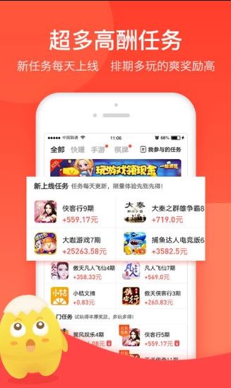 爱上赚钱官网版图1