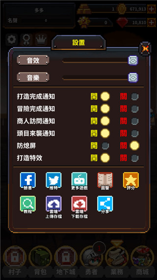 勇者的铁匠铺破解版图3