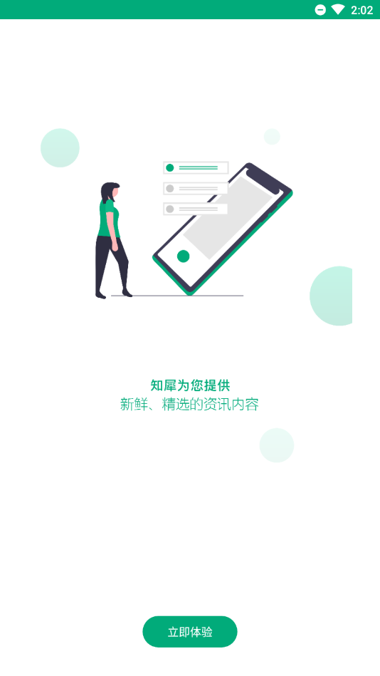 知犀官方版APP图1